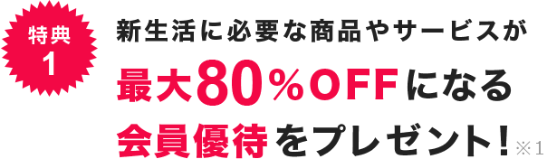 引越し達人セレクト｜安い業者を一括比較できる引越し見積もりサイト